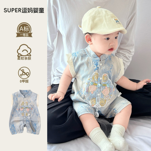 周岁男宝礼服宝宝新中式周岁礼服国风婴儿夏薄款小月龄衣服汉服