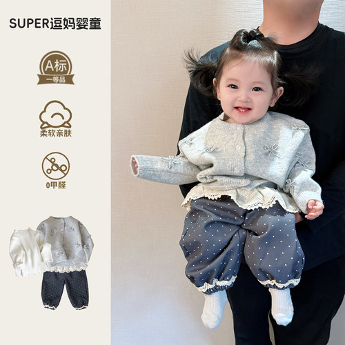 小月龄宝宝秋套装可爱休闲风女婴儿衣服秋冬款针织开衫分体周岁服