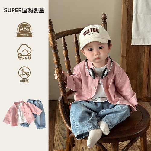 初春婴儿衣服痞帅男宝衬衣帅气时髦婴幼儿衬衫外套春秋外出服周岁
