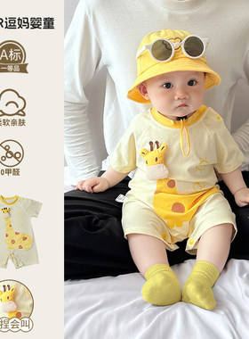 夏装超萌可爱动物造型哈衣满月百天外出服夏款幼儿衣服宝宝连体衣