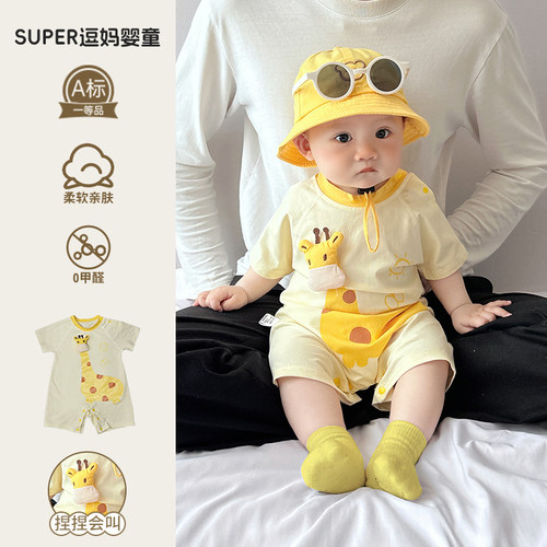 夏装超萌可爱动物造型哈衣满月百天外出服夏款幼儿衣服宝宝连体衣
