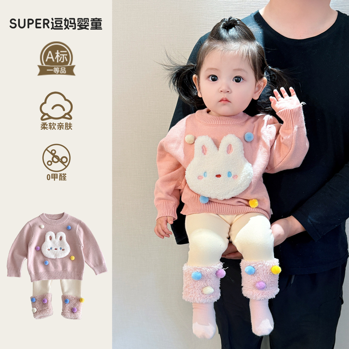 女宝宝冬装套装2025新款套头针织衫可爱洋气婴幼儿加厚打底裤两件,童装/婴儿装/亲子装,套装,淘宝优惠券,粉丝福利购,淘宝优惠卷