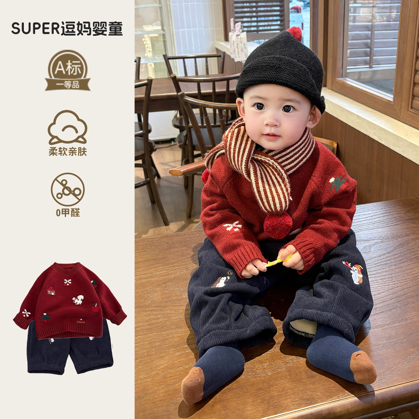 男宝宝红色毛衣冬季可爱洋气婴儿套头针织衫韩系婴幼儿穿搭秋冬款,童装/婴儿装/亲子装,毛衣/针织衫,淘宝优惠券,粉丝福利购,淘宝优惠卷