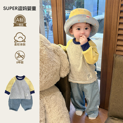 宝宝春秋装套装韩系婴儿穿搭帅气时髦撞色T恤休闲百搭长裤两件套