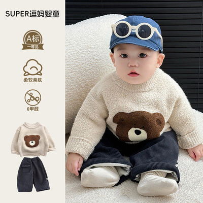 婴幼儿冬装外出服男宝宝秋冬套装卡通洋气婴幼儿针织上衣分体两件