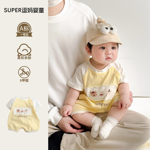 男宝宝夏日衣服婴儿连体衣夏季超萌可爱卡通洋气婴幼儿短袖爬服夏
