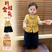 男宝衣服冬装 周岁礼服冬 加厚拜年服套装 2025新款 复古国风马甲冬款