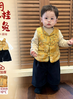 男宝衣服冬装2026新款复古国风马甲冬款加厚拜年服套装周岁礼服冬