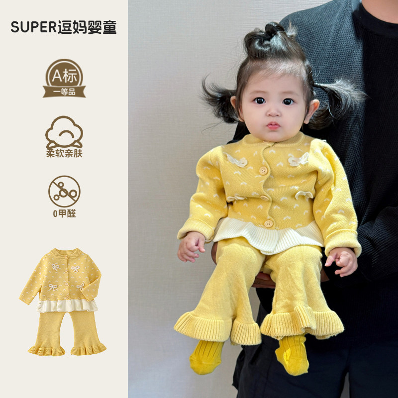 女宝宝春秋套装洋气时髦针织开衫外套喇叭裤两件套小月龄外出服潮,童装/婴儿装/亲子装,套装,淘宝优惠券,粉丝福利购,淘宝优惠卷