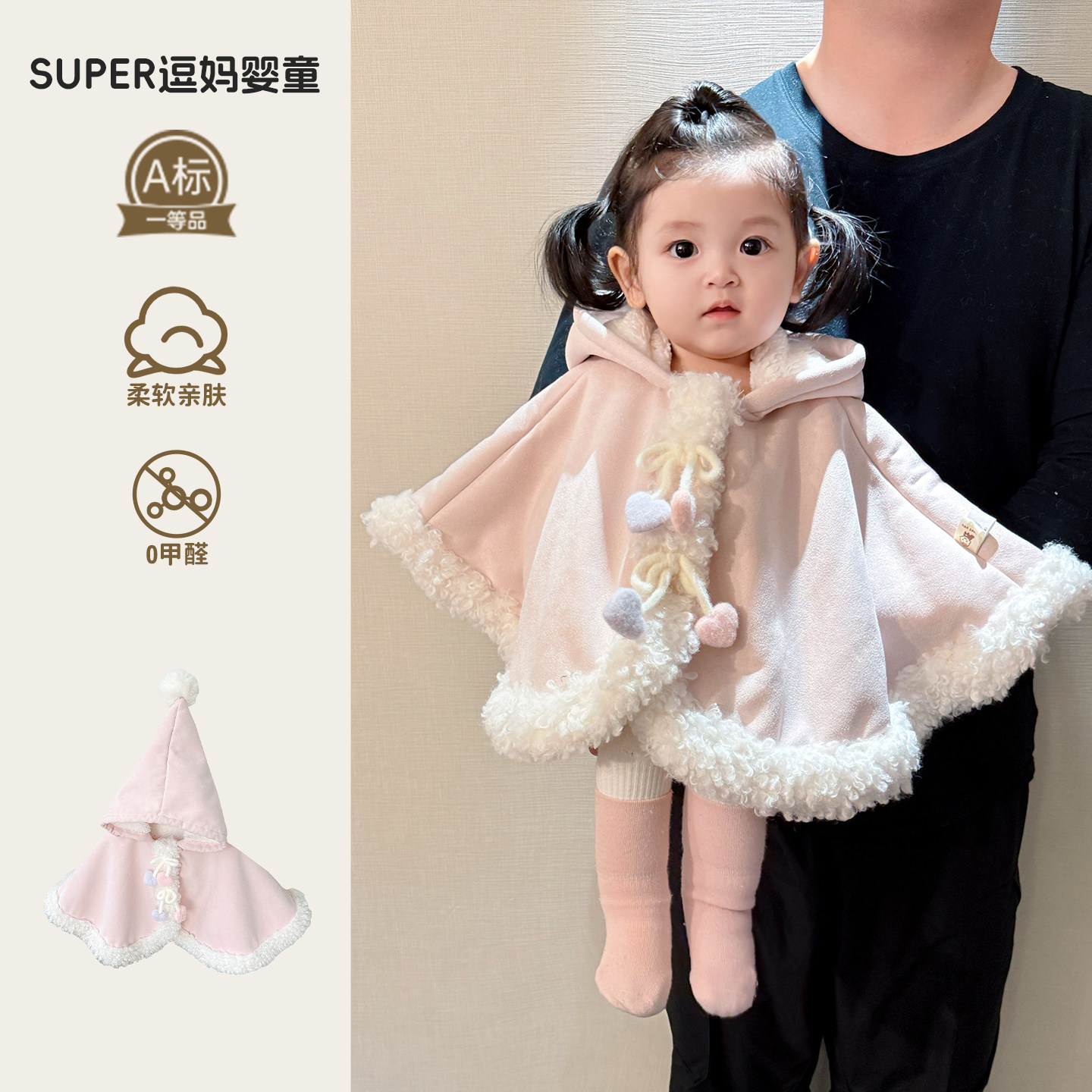 披风斗篷女宝冬加厚超韩洋气婴幼儿连帽披肩宝宝外出防风外套冬季