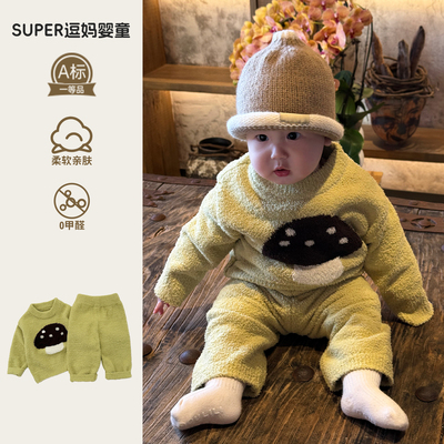 男宝宝冬装2025新款睡衣可爱洋气时髦婴儿加厚半边绒家居服套装冬