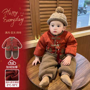 2025小少爷唐装套装国潮风喜庆洋气婴幼儿加绒加厚宝宝周岁服年服
