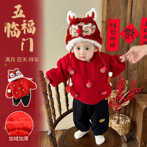 男宝宝冬装2026新款婴幼儿衣服秋冬套装洋气新年过年服婴儿周岁服