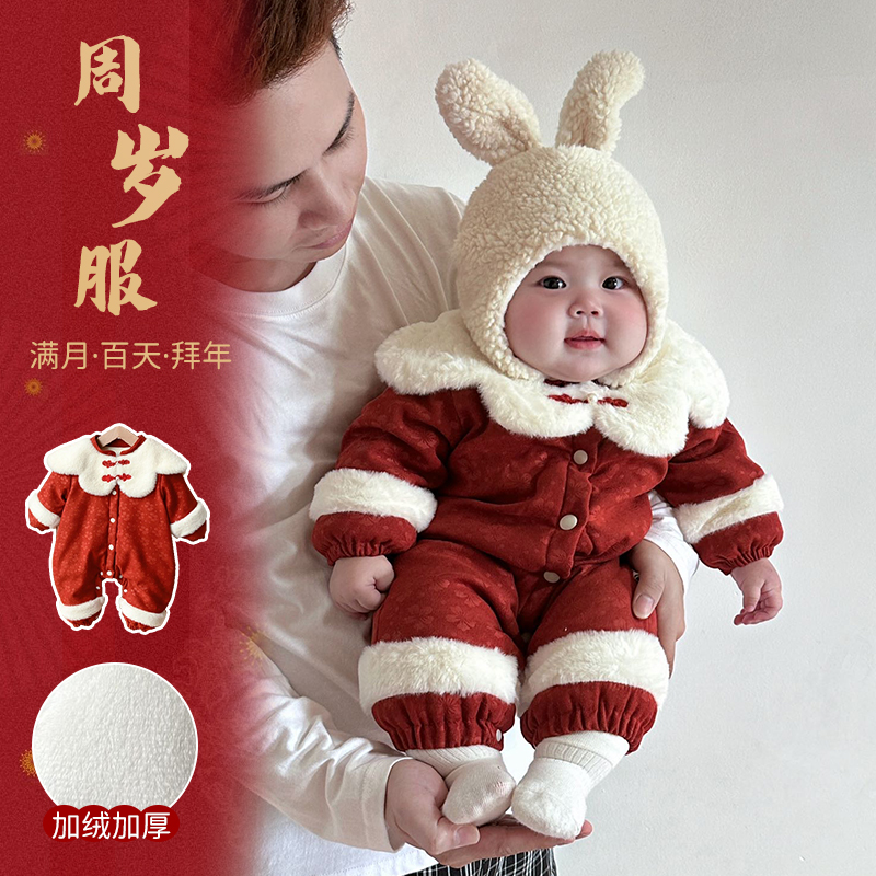 小月龄宝宝冬装婴儿连体衣冬季新中式婴幼儿新年服生日宴周岁礼服