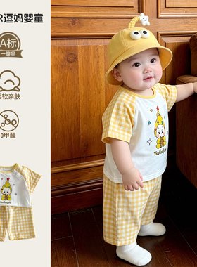 男宝夏日套装超萌网红洋气周岁宝宝衣服夏季薄款睡衣家居服两件套