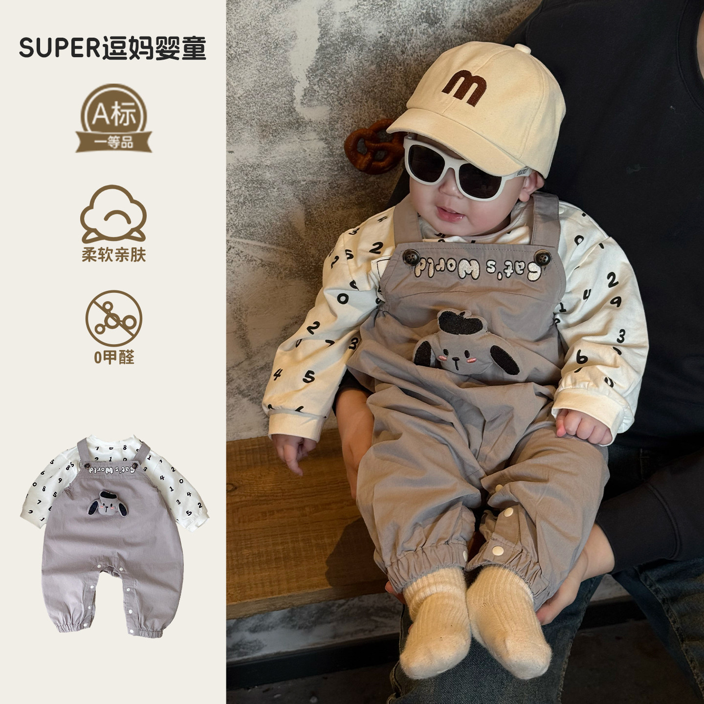 宝宝2026春装可爱洋气婴幼儿背带连体裤春款百搭打底衫两件套外出,童装/婴儿装/亲子装,连身衣/爬服/哈衣,淘宝优惠券,粉丝福利购,淘宝优惠卷