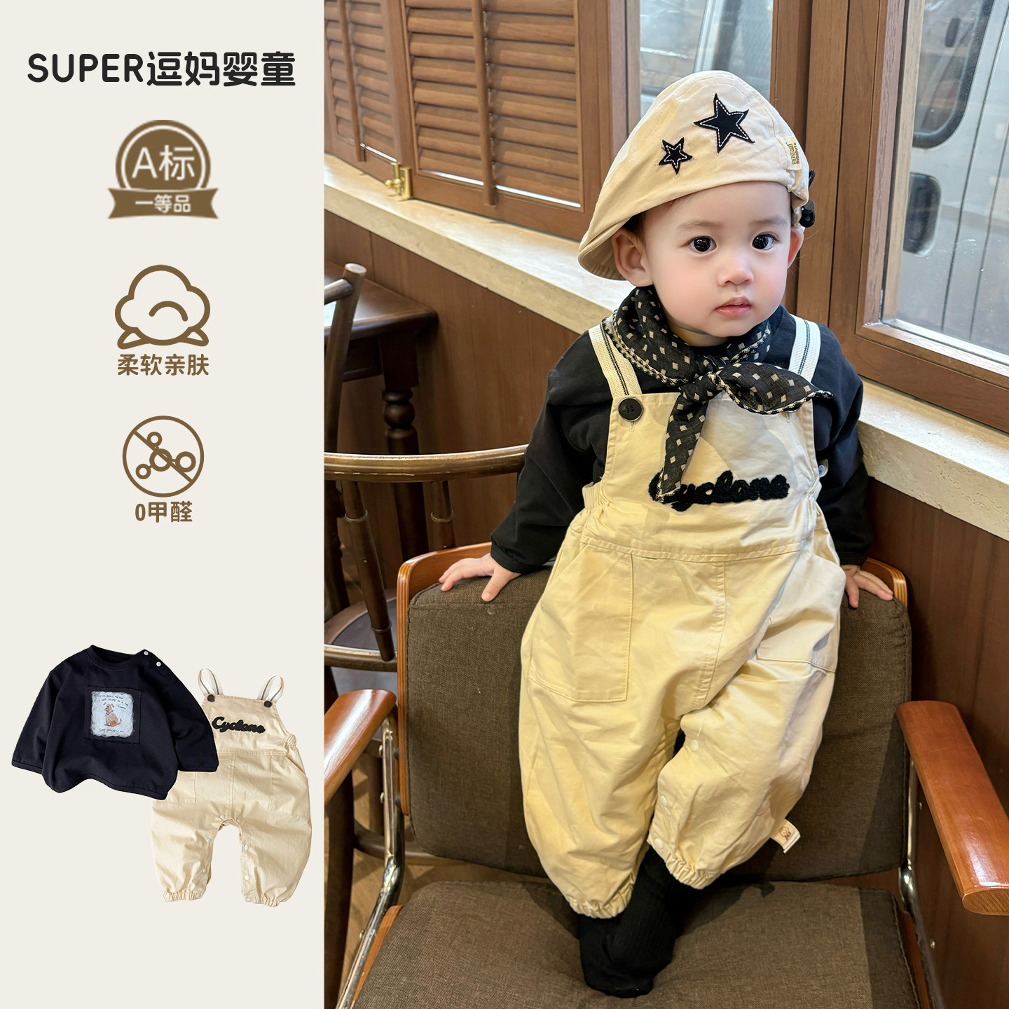 婴儿连体衣春秋款男宝衣服春装韩版帅气时髦背带裤套装春款周岁服