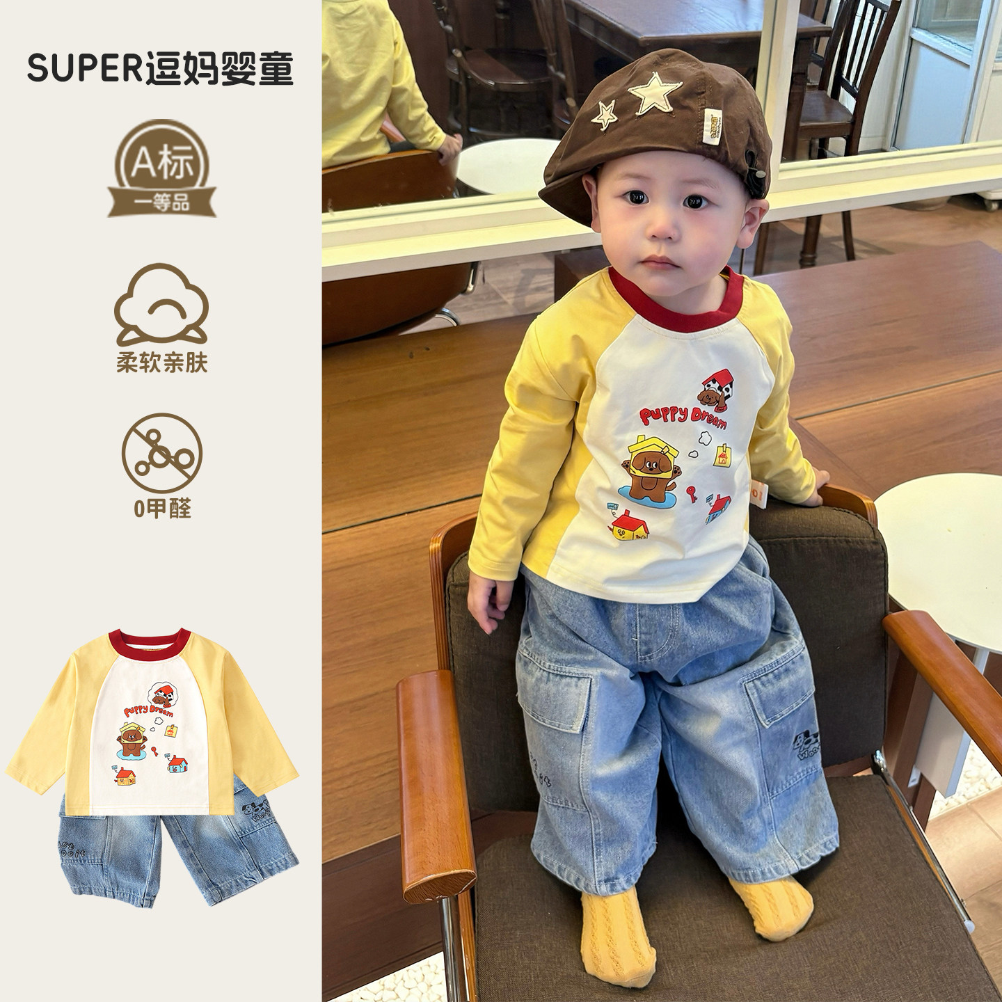 男宝2026新款春装可爱超萌韩系穿搭春款长袖T恤休闲工装裤两件套