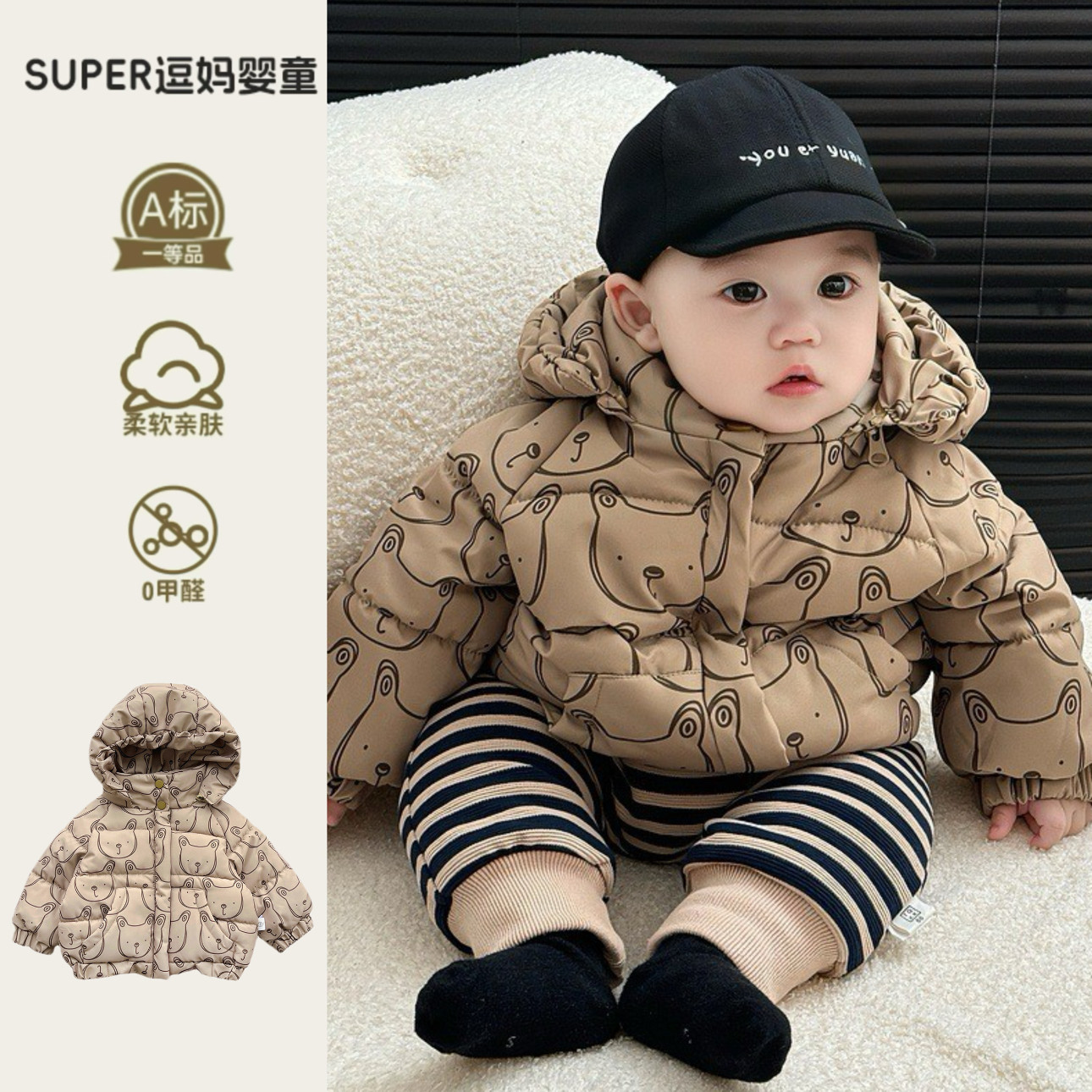 婴儿衣服秋冬季宝宝冬装外套超萌洋气婴幼儿夹棉加厚保暖服周岁服,童装/婴儿装/亲子装,棉袄/棉服,淘宝优惠券,粉丝福利购,淘宝优惠卷