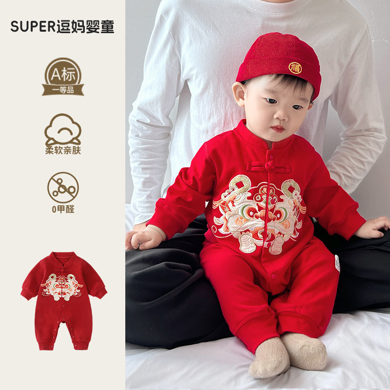 婴儿衣服春秋宝宝春装连体衣新中式婴幼儿汉服唐装抓周服周岁礼服