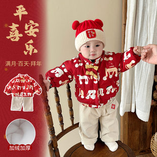 两件套 棉服外套加绒裤 拜年服男宝宝喜庆过年衣服2岁男童套装 冬装