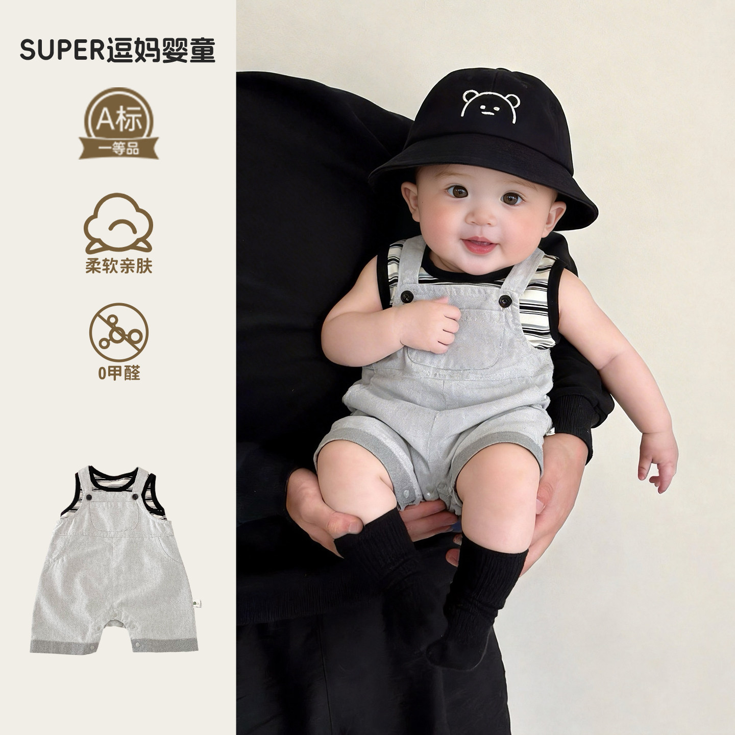 夏天宝宝衣服连体婴儿夏款背带裤无袖上衣两件套夏日薄款外出服潮