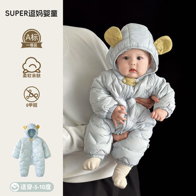 男宝宝羽绒服2025新款婴幼儿连体衣冬装可爱超萌外出服连帽爬爬服