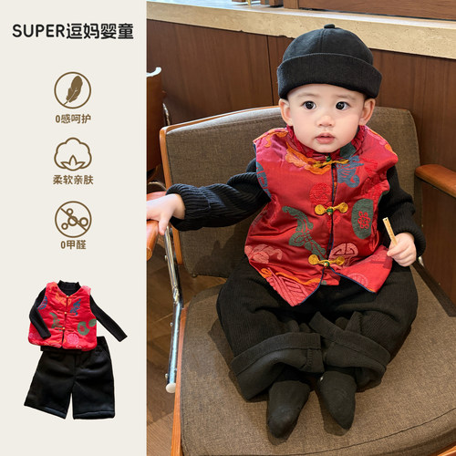 周岁男宝礼服宝宝冬装套装喜庆洋气新年拜年新中式唐装马甲抓周服