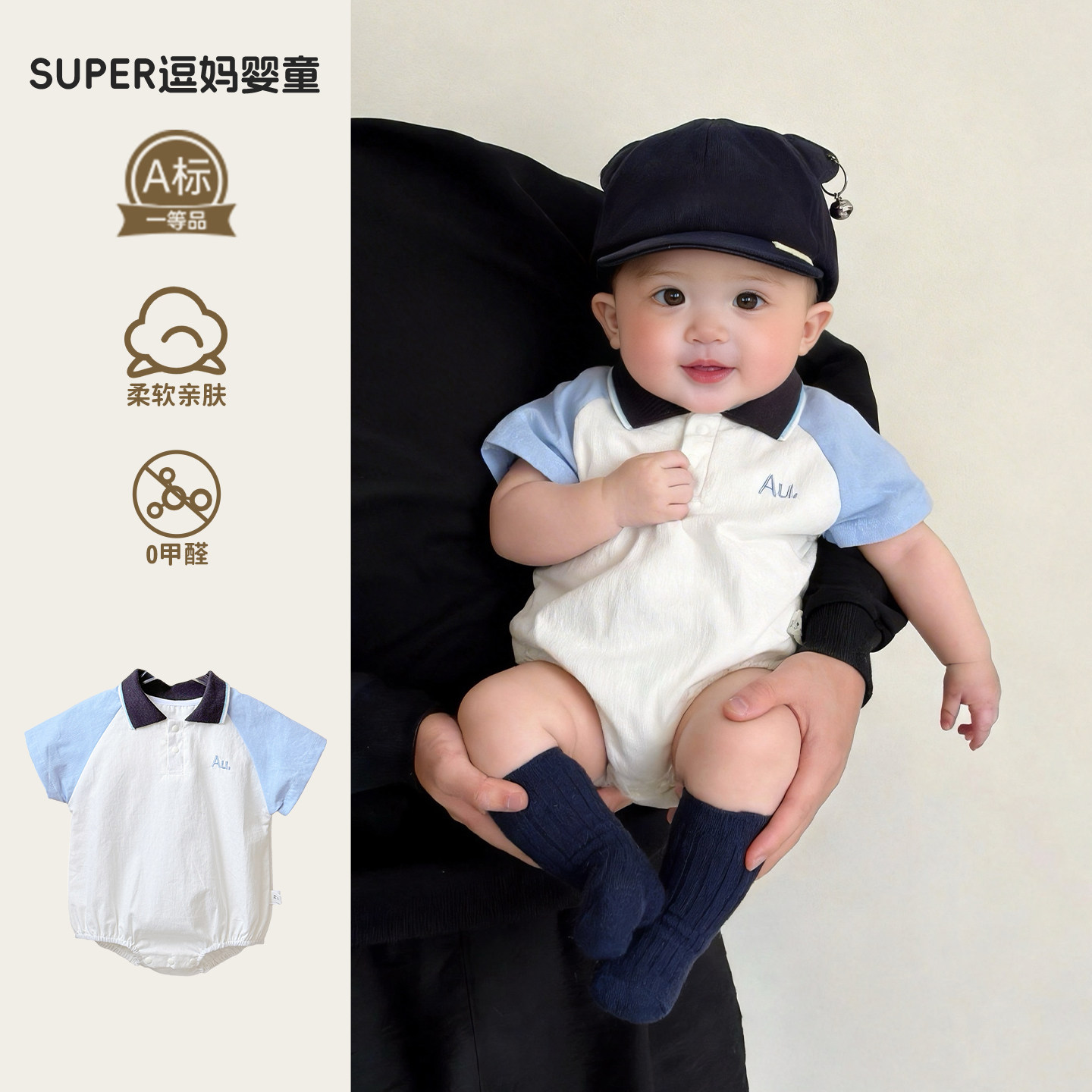 夏季婴儿哈衣薄款韩范洋气休闲风男宝包屁衣夏装满月百天外出服夏图片