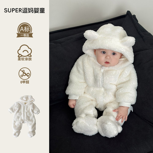 婴儿秋冬衣服男宝连体衣冬装可爱超萌婴幼儿韩版洋气羊羔绒外出服