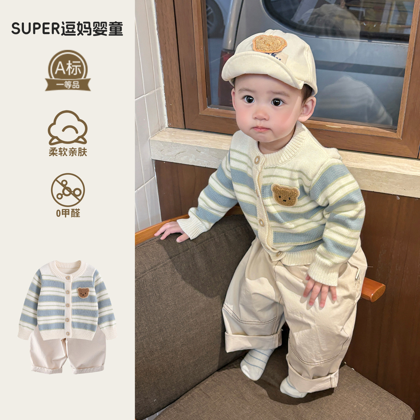春季宝宝衣服男宝可爱洋气时髦针织开衫春款休闲百搭长裤分体套装图片