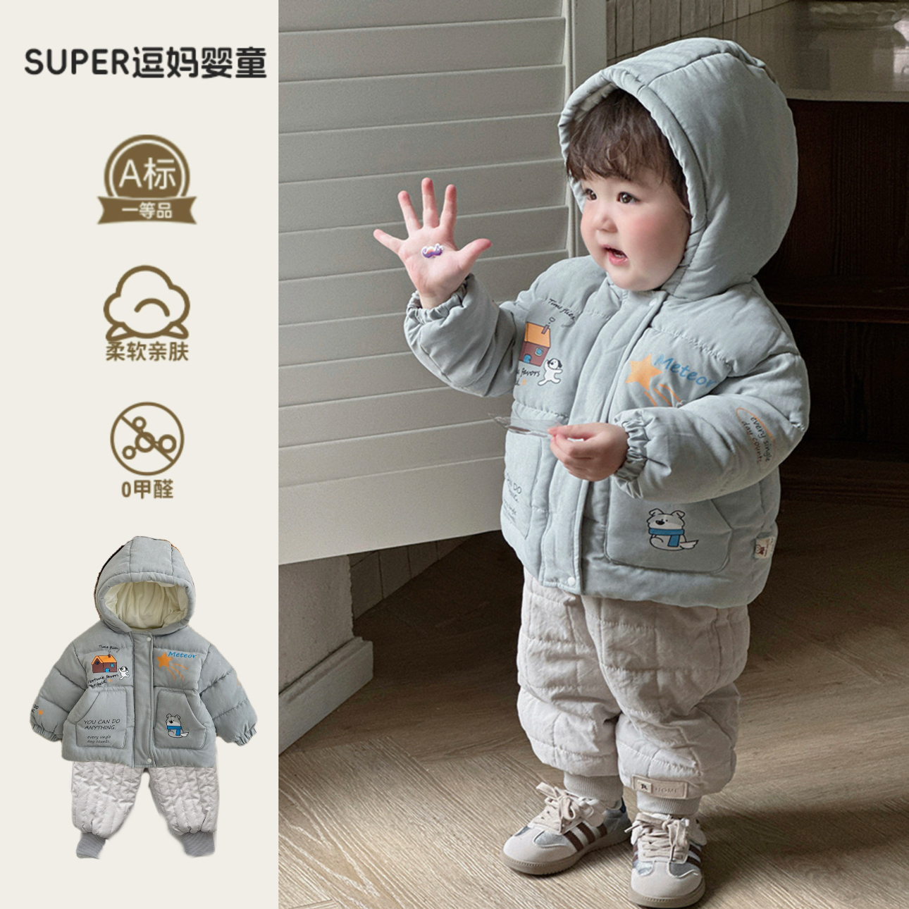 宝宝秋冬衣服6-12月婴儿套装超萌卡通加厚棉服休闲百搭长裤两件套