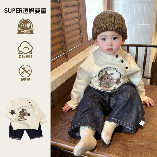 超好看的宝宝衣服秋装可爱洋气时髦男宝针织衫春秋款套头毛衣外穿