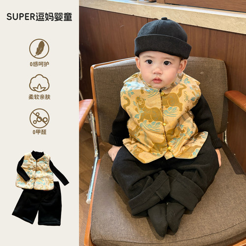 宝宝中式冬装男婴儿衣服冬款唐装马甲周岁宴生日礼服加厚保暖服冬