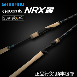 禧玛诺新吉鲁米斯G竿Gloomis NRX+路亚竿直枪柄软虫竿鲈鱼鳜鱼杆