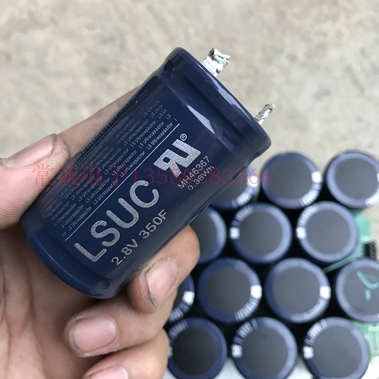 韩国LSUC 2.8V 350F超级法拉电容高耐压低漏电 拆机货外观漂亮