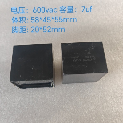 原装拆机厦门法拉薄膜电容 600vac 7uf关断电容直流耐压1600v以上