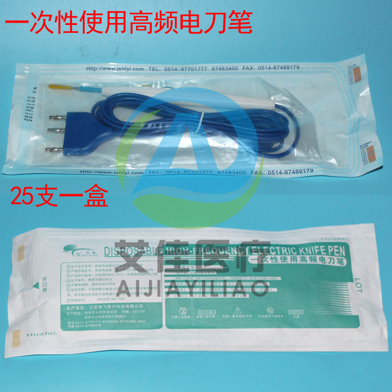 华诚牌一次性高频医用电刀笔医用高频手术电刀笔利普刀头一盒25只