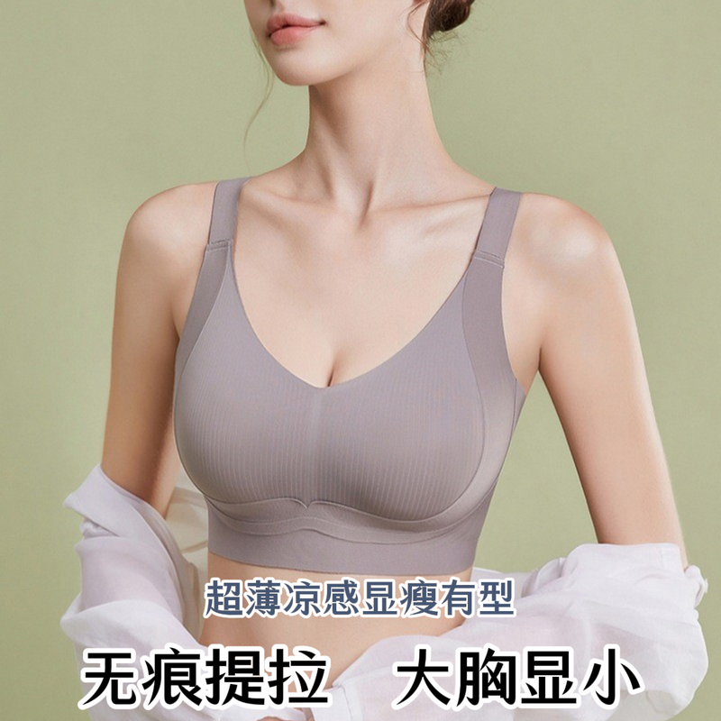 超薄无痕内衣女大胸显小收副乳防下垂全罩杯无钢圈大码调整型文胸