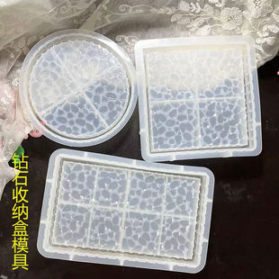 滴胶模具钻石面收纳盘硅胶模具diy手工饰品收纳盘机模diy石膏盘子