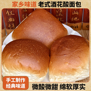 东北老式面包啤酒花发酵传统糕点手撕面包怀旧休闲早餐酒花酸面包