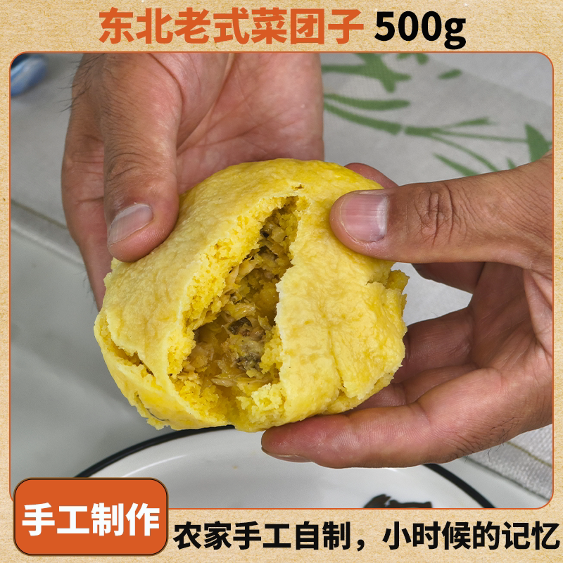 玉米面菜团子农家手工自制老式粗粮包子苞米面蔬菜粗粮包包邮