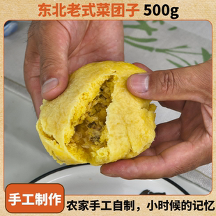 玉米面菜团子农家手工自制老式粗粮包子苞米面蔬菜粗粮包包邮