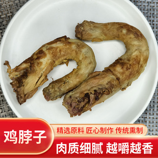 熏酱鸡脖子东北特产传统熟食卤味鸡肉熏酱鸡脖子烧鸡零食小吃