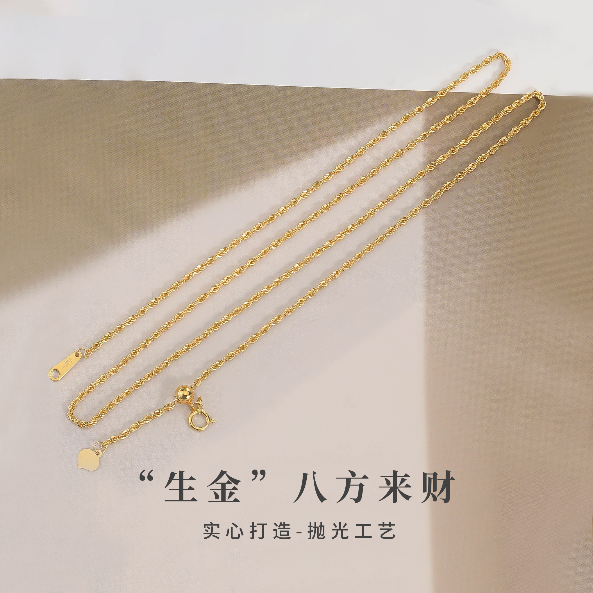 百搭款麻绳链通体18k金项链AU750