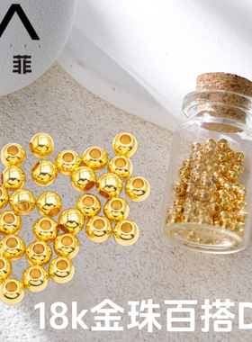 【严选】18k金光面小金珠DIY手串散珠配件女（5mm）不脱模WT0197