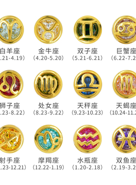 【严选】18k金十二星座项链吊坠配件（多样性发一）不脱模WT0238