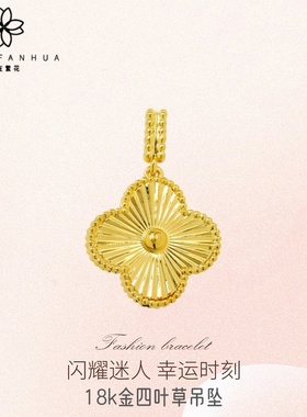 18k金车花镭射四叶草项链吊坠轻奢小众百搭送老婆礼物【QL06370】