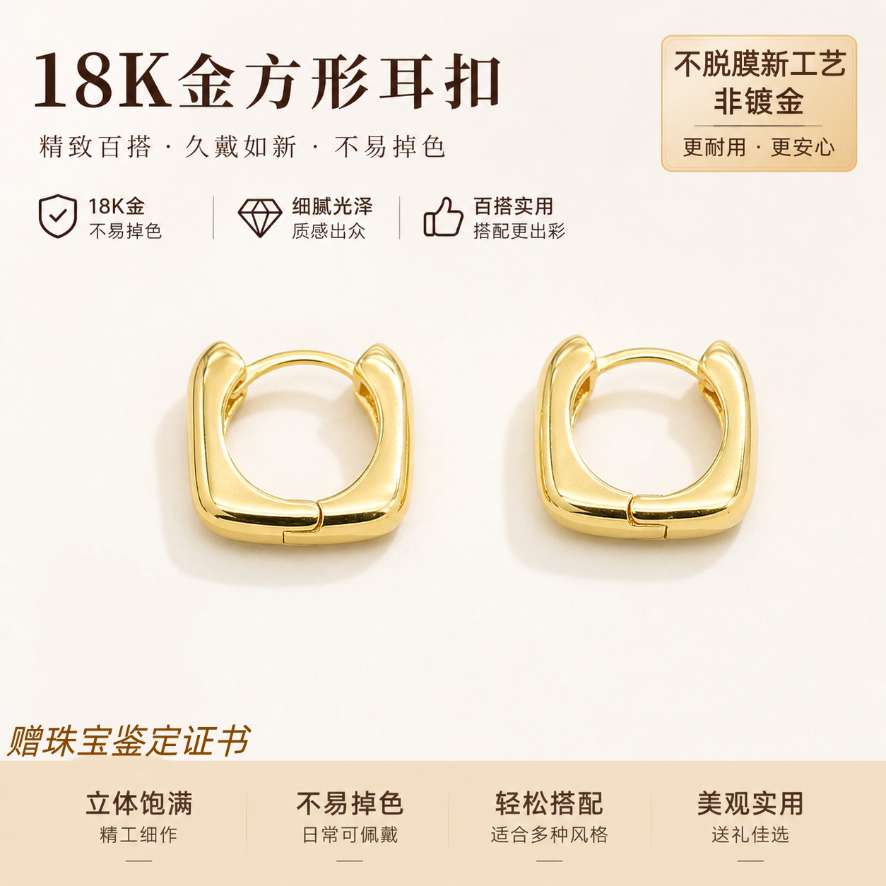 【严选】18k金方形耳扣女款轻奢小众时尚高颜值耳饰不脱模WT0443