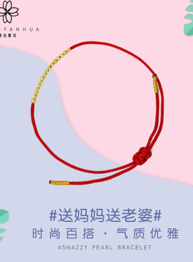 2025新款18K金红绳编织手链女款本命年转运送女友礼物【QL06239】